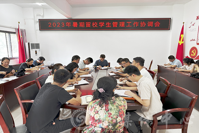 江西师范大学科学技术学院召开2023年暑期留校学生管理工作协调会